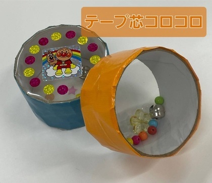 テープ芯コロコロ