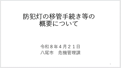 説明動画の画像です。