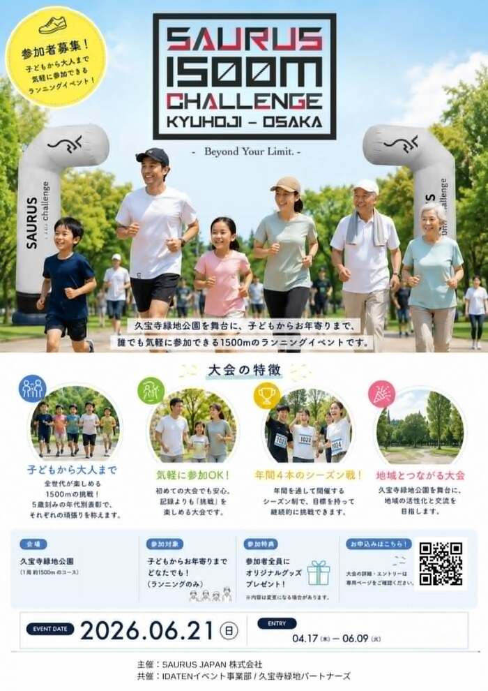 イベントチラシ