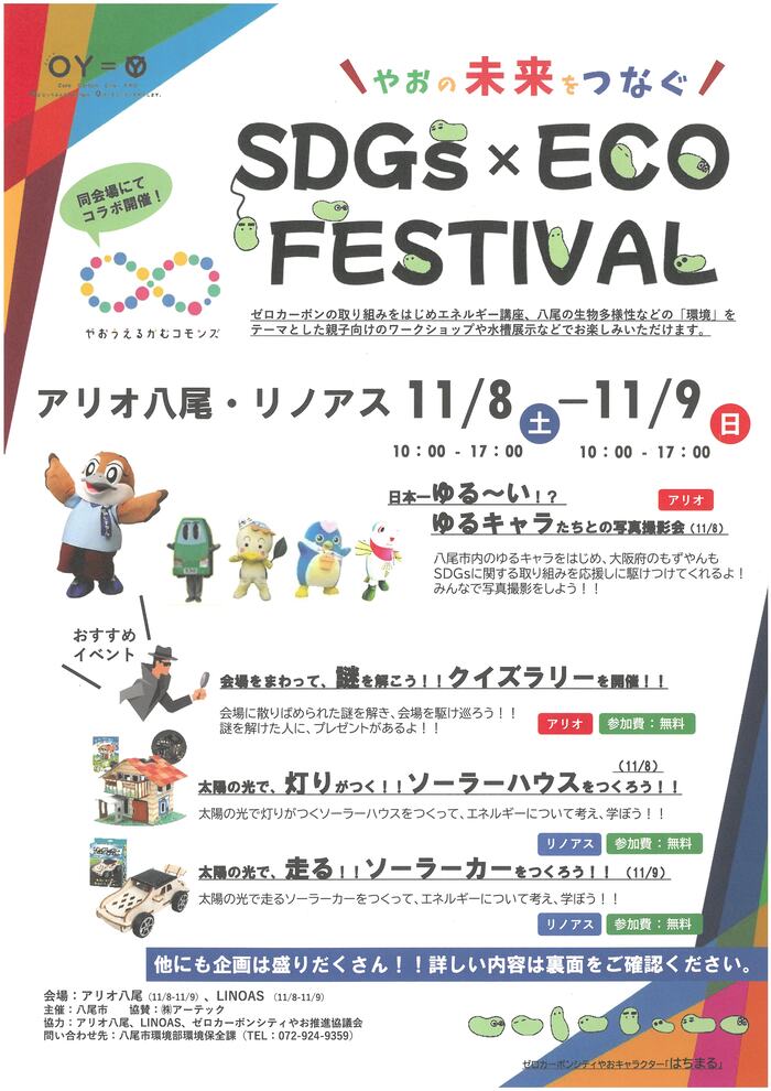 チラシ