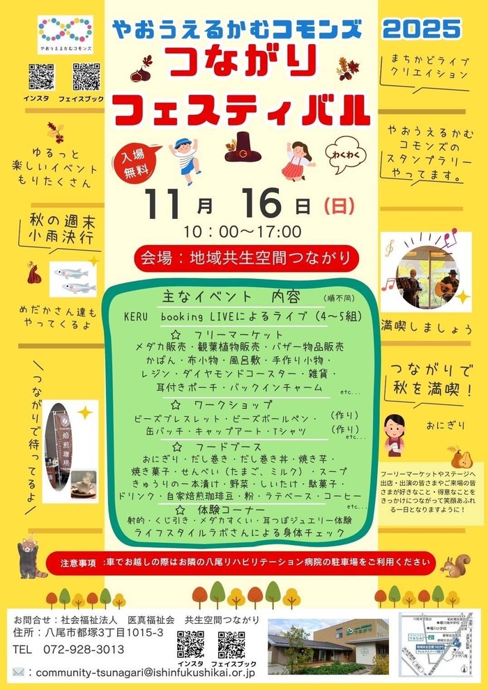 チラシ
