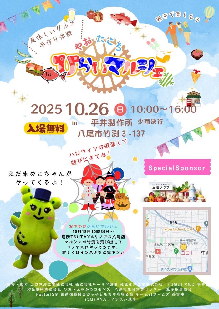 チラシ