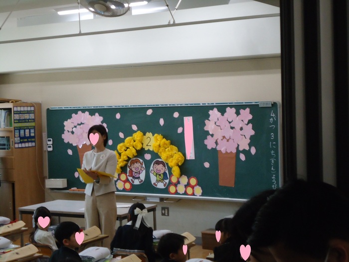 入学式
