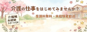介護の様子