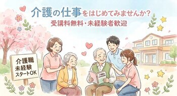 介護の様子