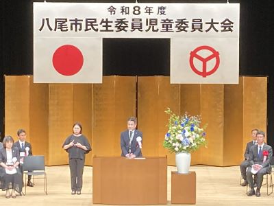 大松市長 令和8年度八尾市民生委員児童委員大会【令和8年5月22日】での様子