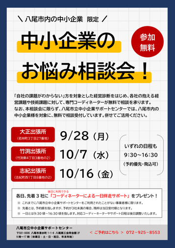 説明会チラシ画像