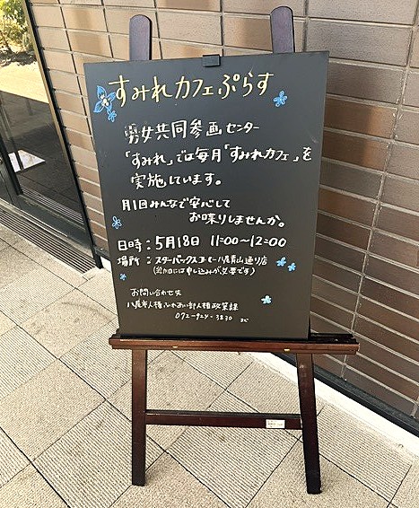 当日の様子