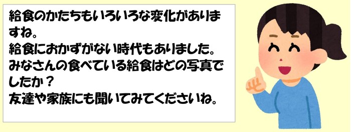 食育コーナー2