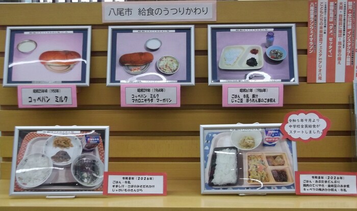 食育コーナー2