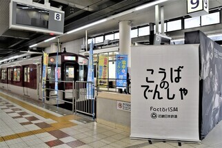 写真：大阪上本町駅ホームの様子