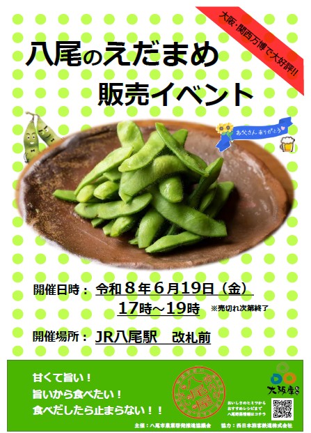 告知ポスターです。