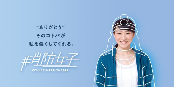 消防女子画像