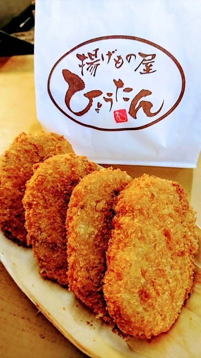 写真:ひょうたん コロッケ