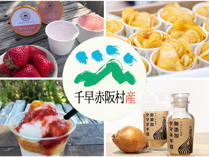 写真:村産品マルシェ