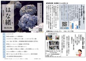 はなお6