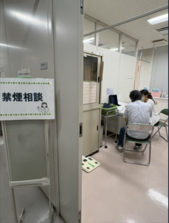 禁煙相談