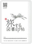 おとな用の表紙のイメージ