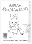 こども用の表紙のイメージ