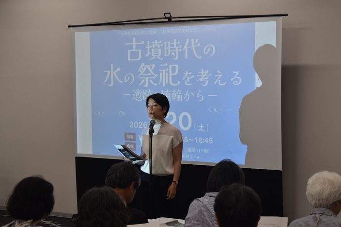 八尾市指定文化財記念シンポジウム