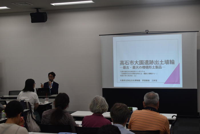 八尾市指定文化財記念シンポジウム
