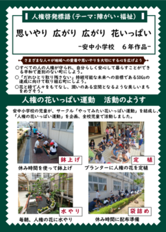 配付チラシ裏