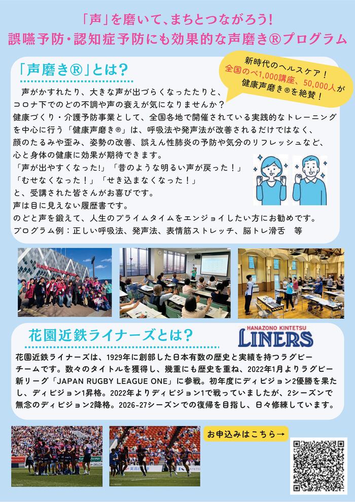 チラシ裏面