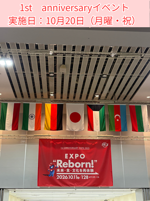 写真：1stanniversaryイベント写真