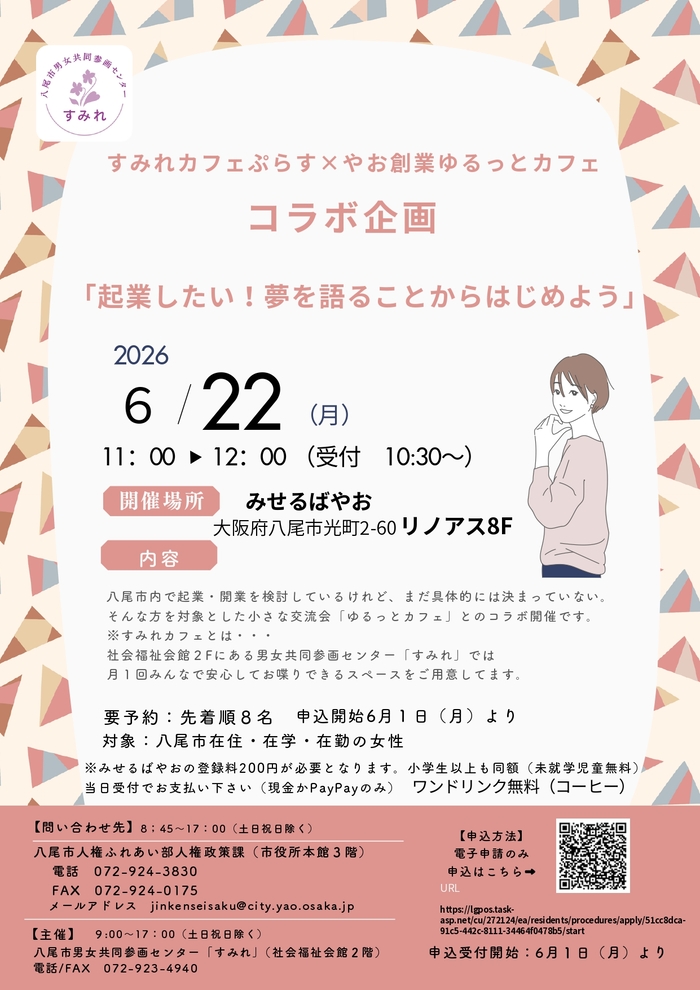 ポスター