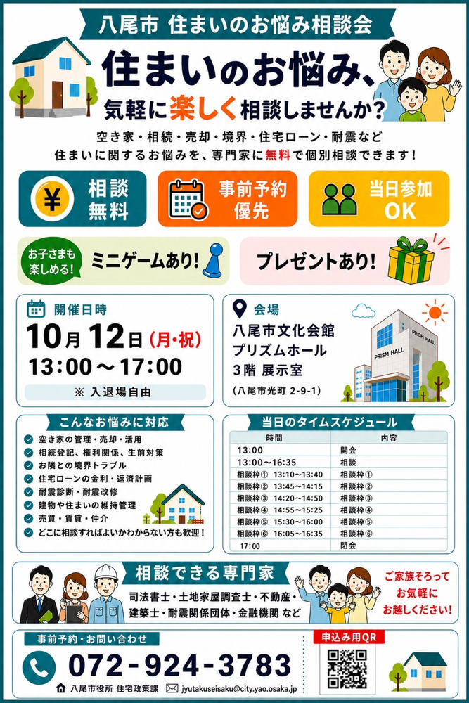 案内チラシ
