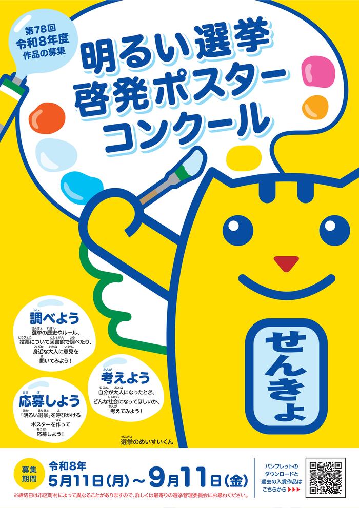 パンフレット表紙