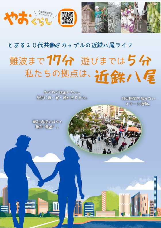 写真:移住定住イベント ポスター