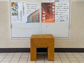 木材展示風景