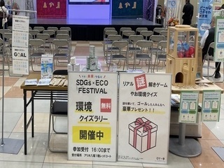 写真：クイズラリーの様子