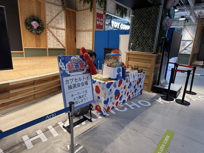画像：カプセルトイ抽選会