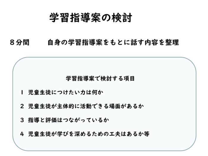 第2回10年経験者研修のスライド