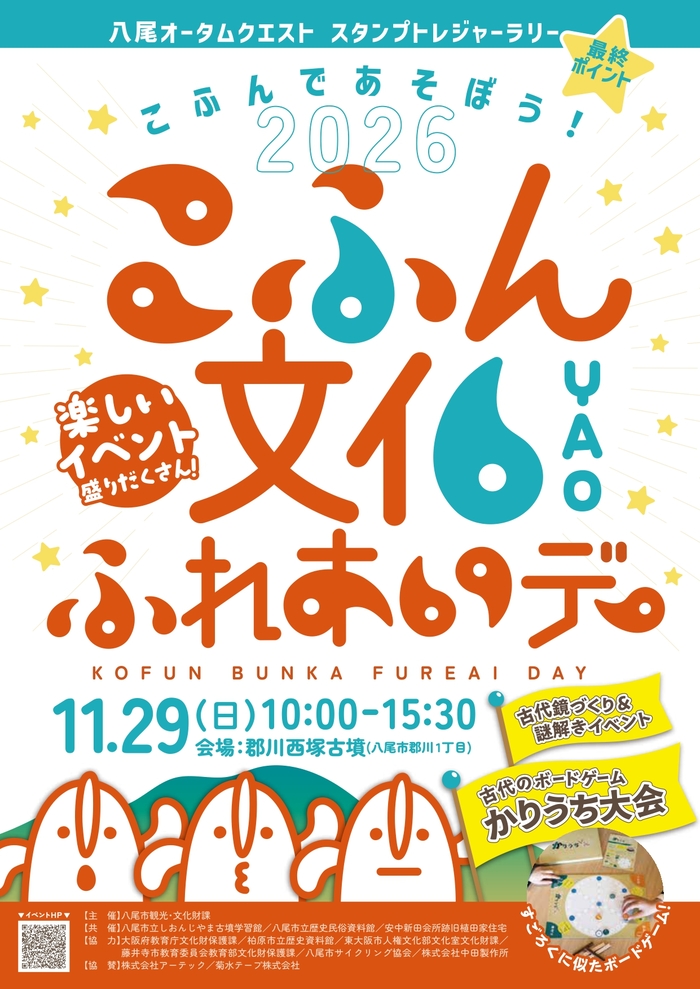 イベントチラシおもて
