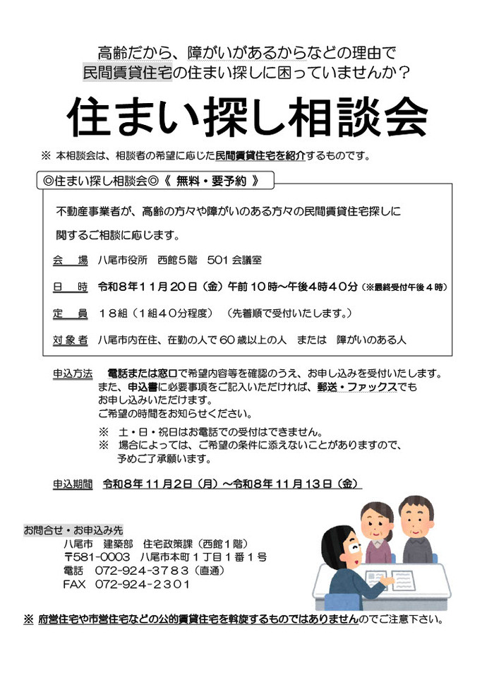案内チラシ