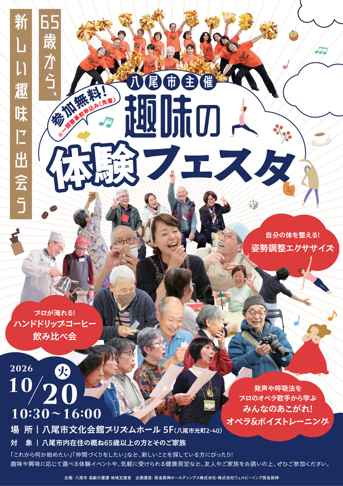 フェスタチラシ表面