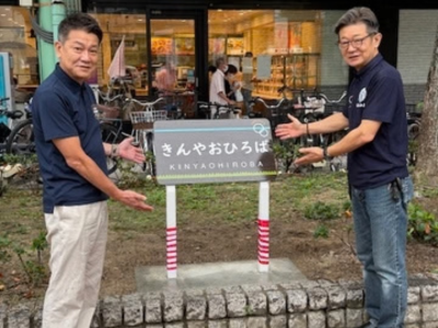 大松市長 きんやおマルシェ・駅前広場愛称発表セレモニー 新名称「きんやおひろば」 令和8年9月26日での様子