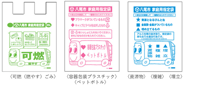 指定袋