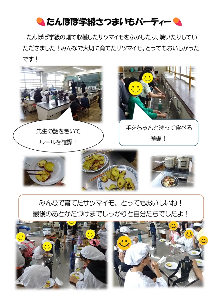 いも01