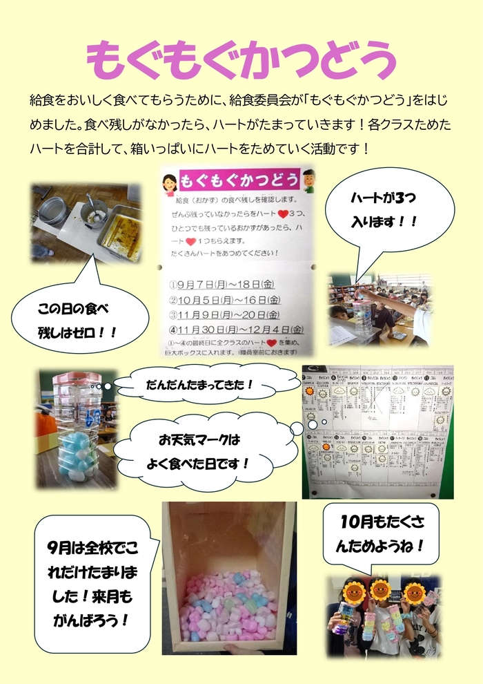 もぐもぐ1