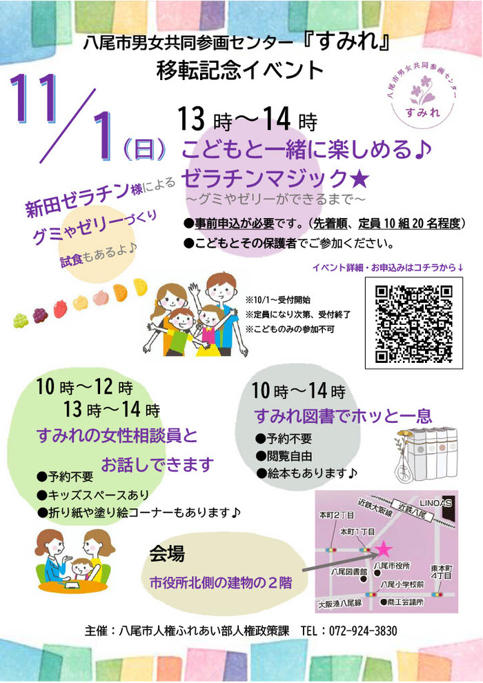 チラシの画像です