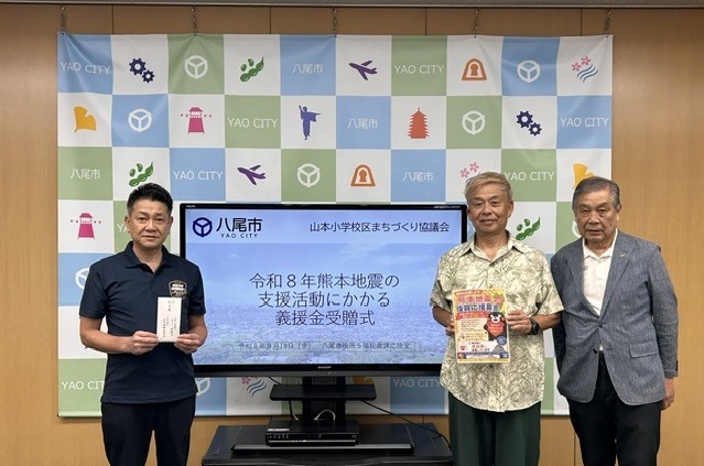 令和8年熊本地震の支援活動にかかる義援金受贈式