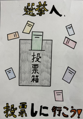 写真：小学生の部　優秀賞作品1