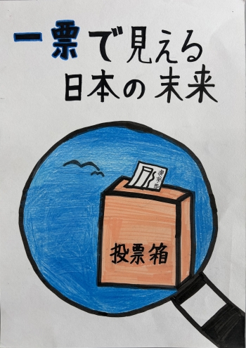 写真:小学生の部 佳作作品2