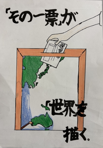 写真:小学生の部 佳作作品3