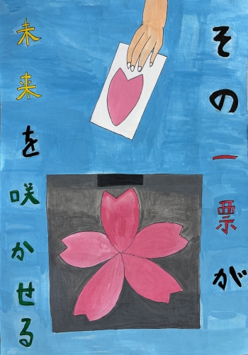 写真:佳作作品中学生