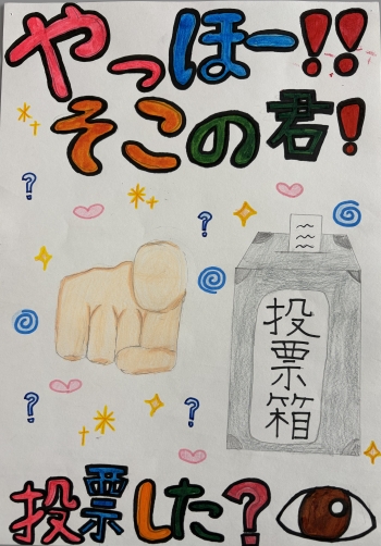 写真：小学生の部　優秀賞作品2